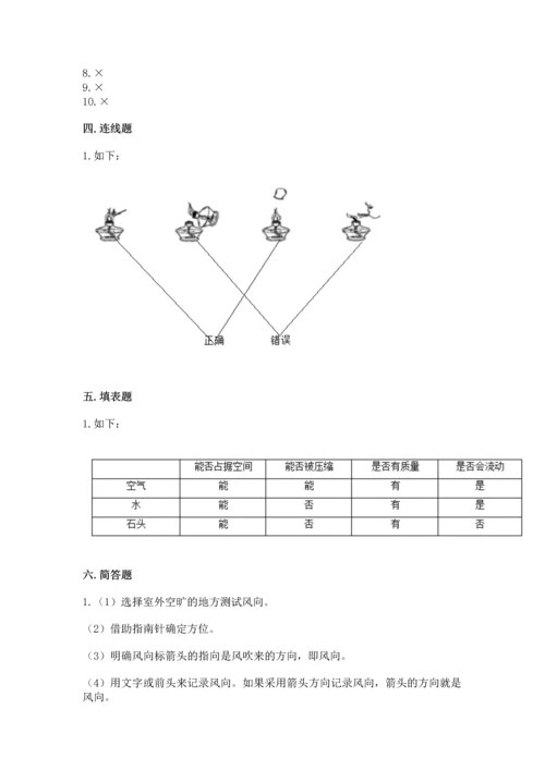 教科版三年级上册科学《期末测试卷》含答案【新】.docx