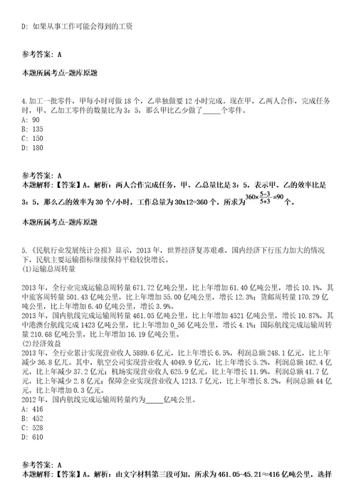 2021年09月中国石油冀东油田分公司2022届高校毕业生招考聘用23人模拟卷