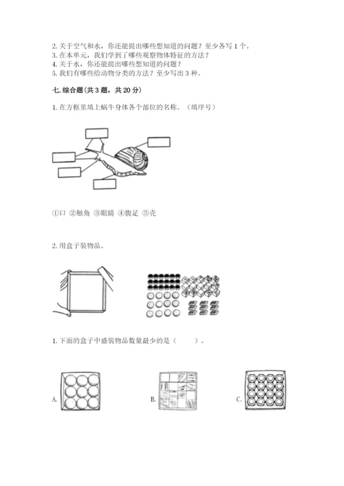 教科版一年级下册科学期末测试卷精品（b卷）.docx