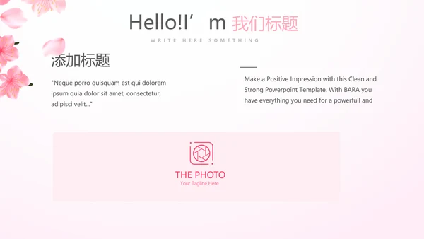 粉色唯美遇见最美教师感恩教师节动态PPT模板