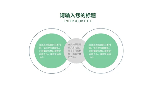 绿色插画风暑期兴趣班PPT模板
