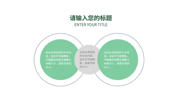 绿色插画风暑期兴趣班PPT模板