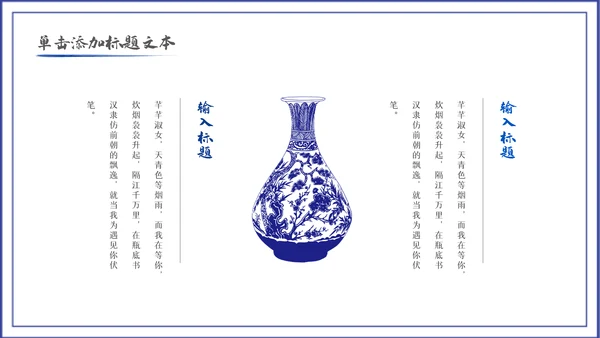 2023青花风中国风年终总结汇报PPT
