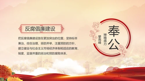 党委党史学习教育专题民主生活会PPT