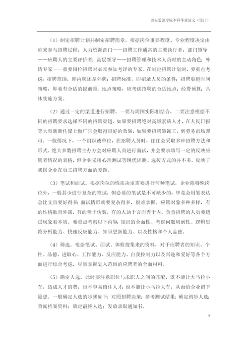 赵文妍论文0207修改.docx