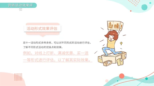 绿色小清新莫兰迪风双十一复盘数据精准复盘总结优化营销PPT模板
