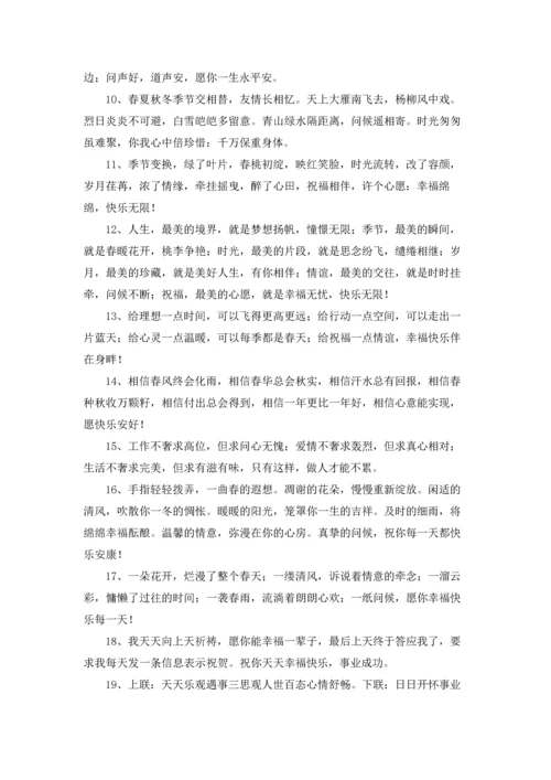关于祝你开心的经典祝福.docx