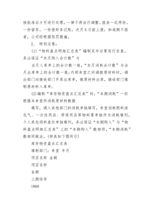 2023年成品仓仓库管理员工作职责范文.docx