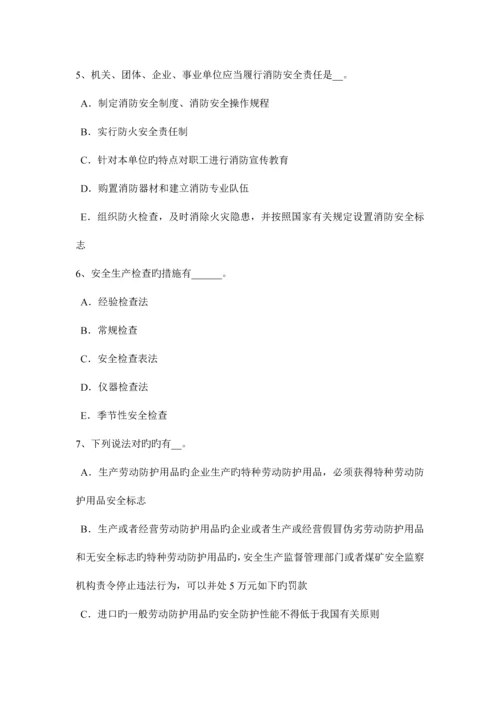 2023年重庆省上半年安全工程师安全生产法锅炉运行的蒸汽温度调节考试试卷.docx