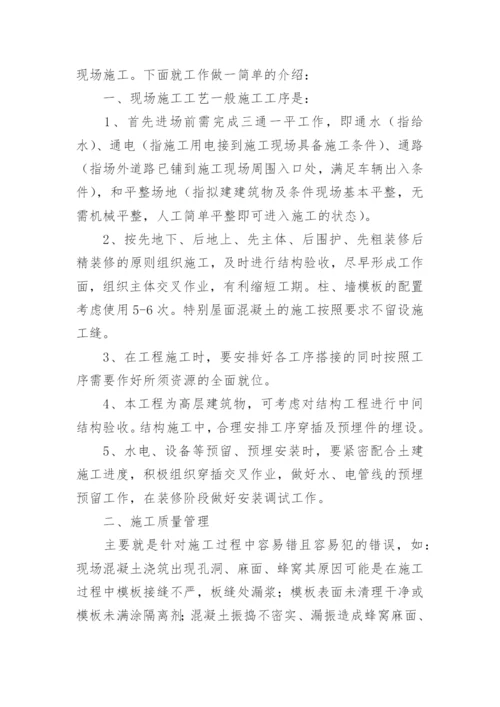 土建施工专业实习报告.docx