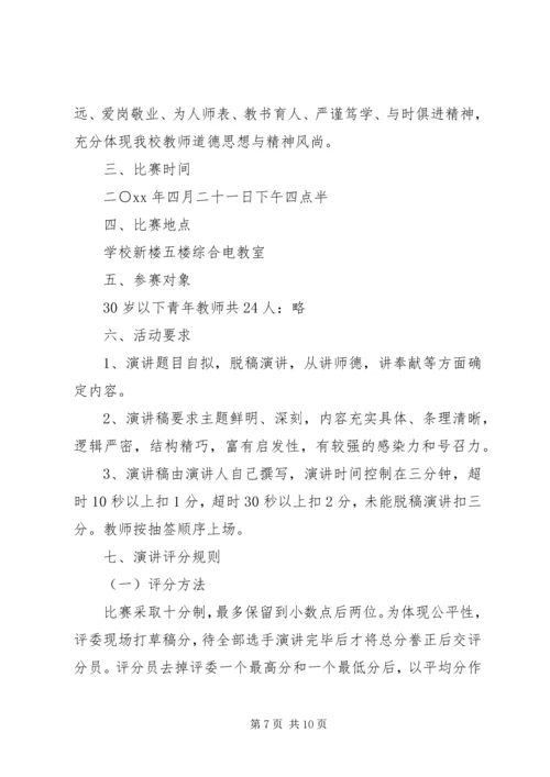 青年节活动方案4篇.docx