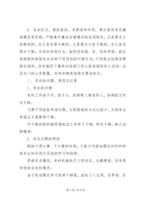 党员领导干部廉洁从政情况报告.docx