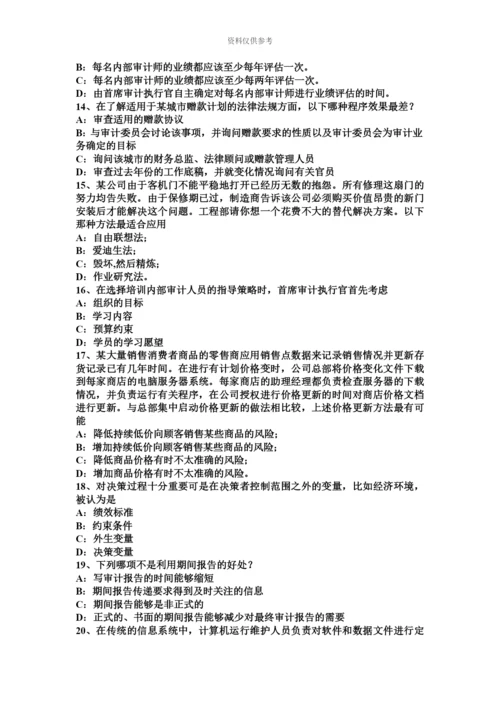上半年海南省注册会计师审计侵占资产手段考试试题.docx