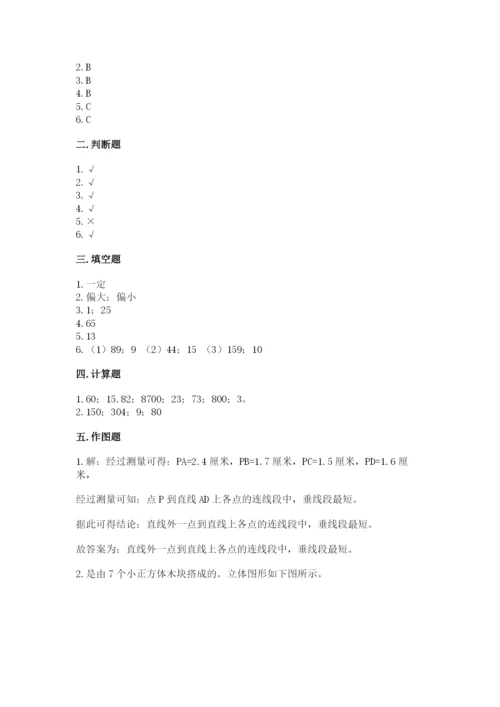 苏教版数学四年级上册期末测试卷及完整答案（有一套）.docx