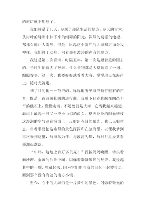 一朵美丽的浪花作文600字-5.docx