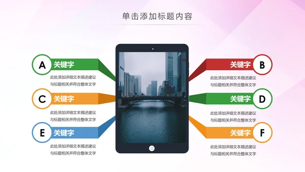 智能智慧城市网络大数据物联网PPT模板