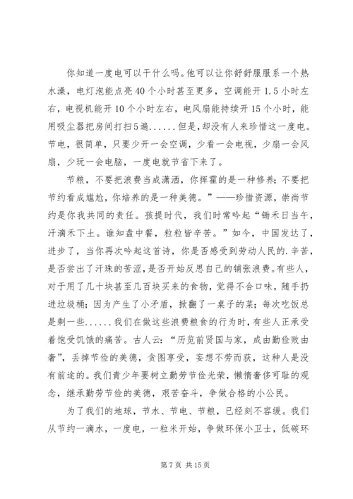 关于三节三爱演讲稿范文集锦八篇.docx