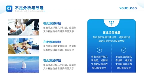 蓝色励志商务风历尽千帆终不言弃通用工作总结汇报PPT模板