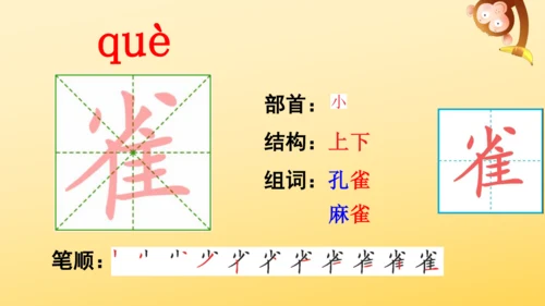 1 大青树下的小学  课件