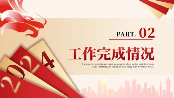 红色金色简约大气年终工作总结通用PPT模板