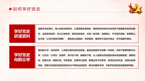 中国共产党建党97周年党史学习PPT模板