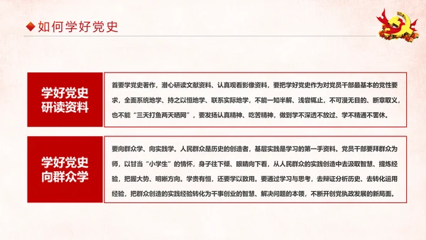 中国共产党建党97周年党史学习PPT模板