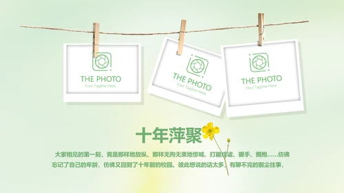 激扬青春放飞梦想电子相册动态PPT