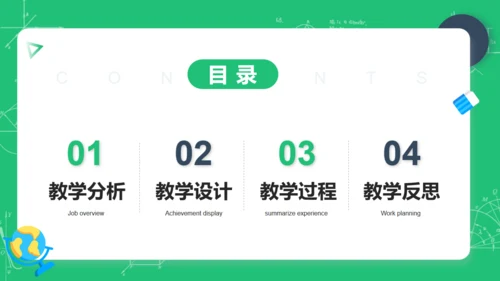 教育公开课教师说课通用PPT模板