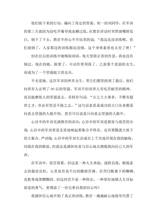 初中生军训心得体会(集锦15篇).docx