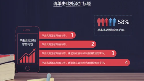毕业设计答辩汇报通用PPT粉笔书本