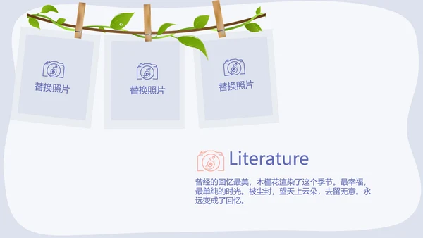 春季旅游电子相册动态PPT