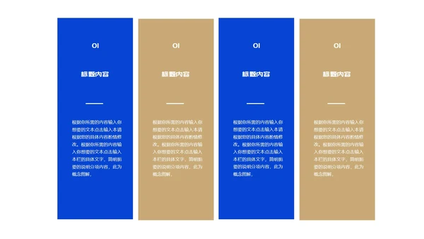 蓝色几何风商业计划职场项目启动仪式PPT模板