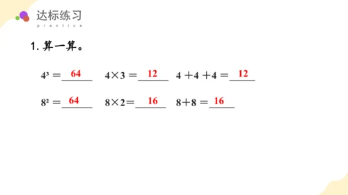 第三单元_第06课时_长方体和正方体的体积（教学课件）-五年级数学下册人教版 (1)(共38张PPT