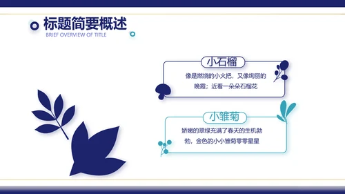 蓝色圣诞快乐圣诞节组织活动策划PPT