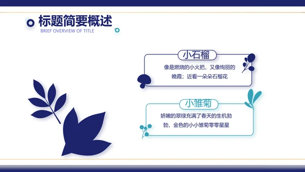 蓝色圣诞快乐圣诞节组织活动策划PPT