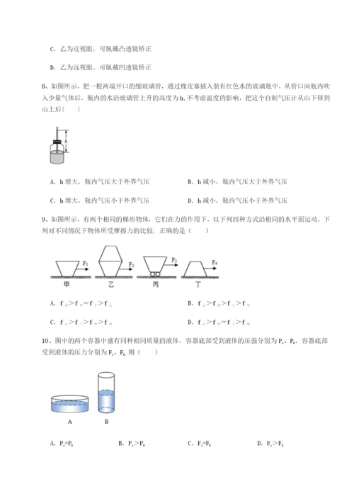 强化训练黑龙江七台河勃利县物理八年级下册期末考试专题练习试卷（附答案详解）.docx