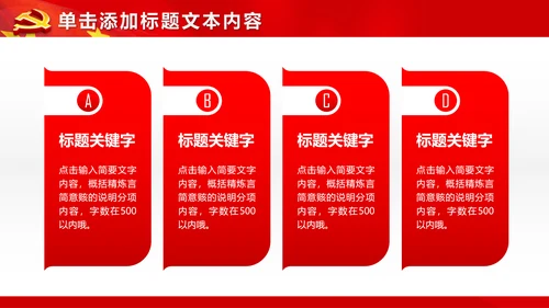 红色大气党政党员党课培训工作汇报PPT