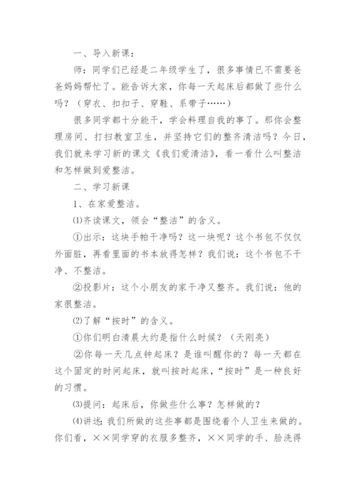 小学生开学第一课班会课课件教案.docx