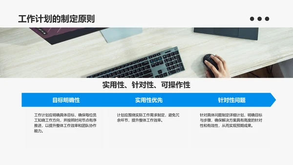 蓝色商务风通用行业工作计划PPT模板