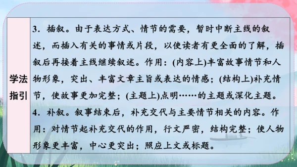 7《散文诗二首》课件