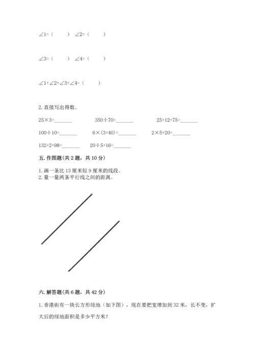 人教版四年级上册数学期末测试卷加精品答案.docx