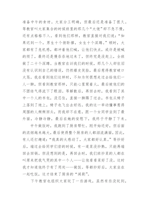 高三春游的议论文大全.docx