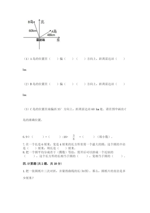 人教版六年级上册数学期末测试卷（实用）word版.docx