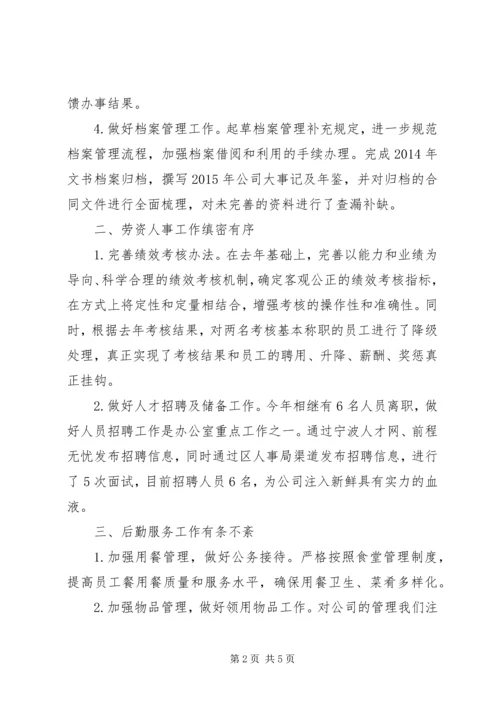 某上年工作总结和下年工作计划范文.docx