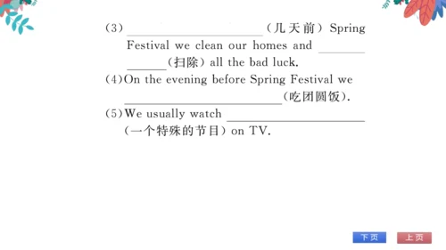【外研版】七上 Module10 Spring Festival 模块话题阅读与写作 习题课件