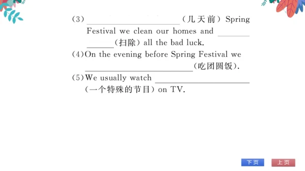 【外研版】七上 Module10 Spring Festival 模块话题阅读与写作 习题课件