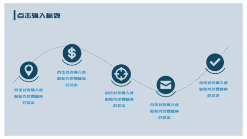 个人简历通用PPT模板
