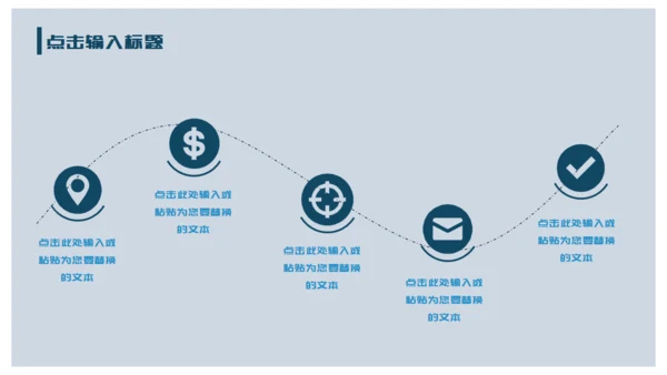 个人简历通用PPT模板