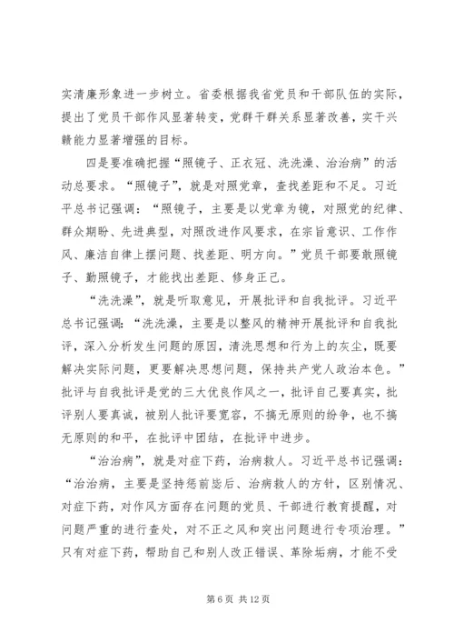 副书记在深入开展党的群众路线教育实践活动动员讲话材料.docx