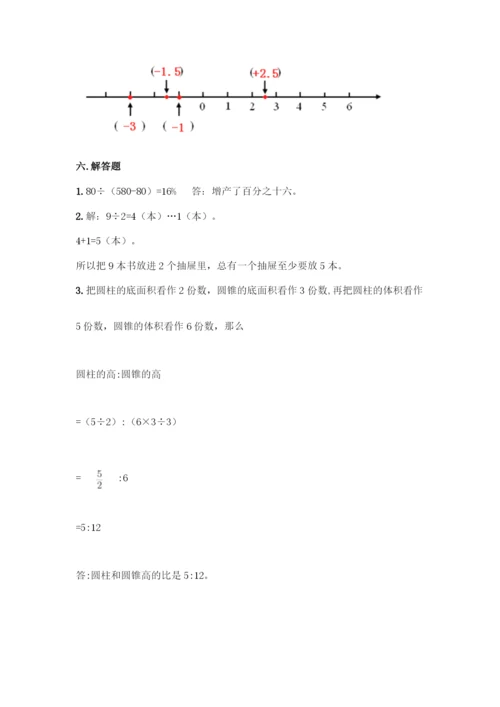 人教版六年级下册数学期末测试卷丨精品(能力提升).docx